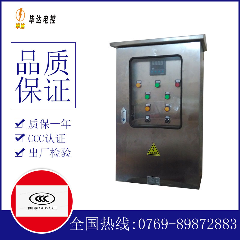 兵团八团控制箱