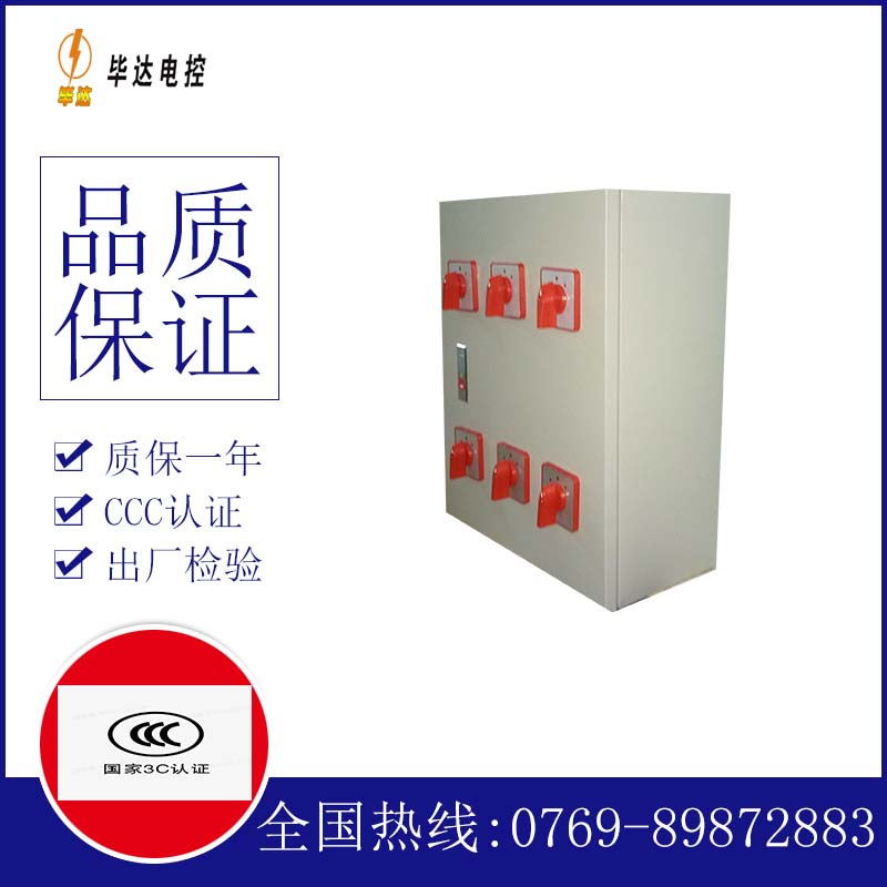 兵团八团风机控制箱